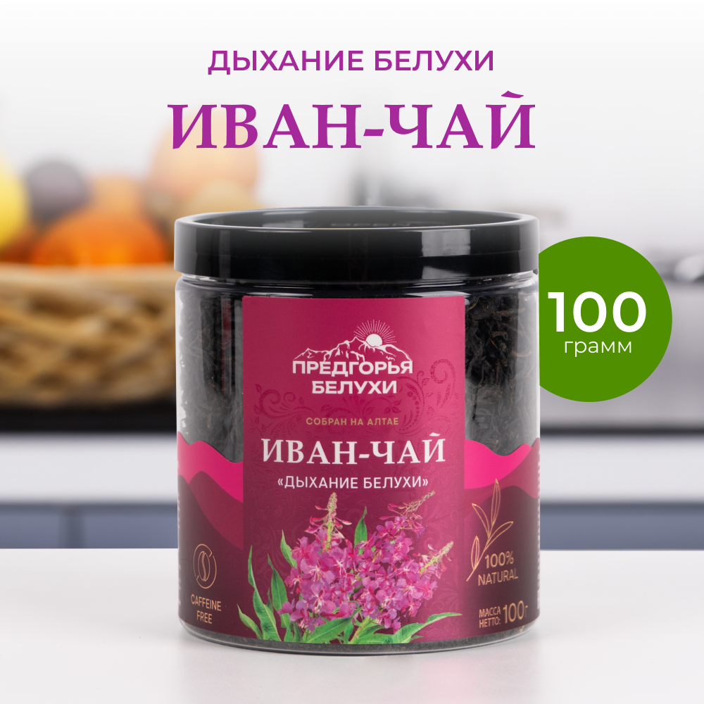 Напиток чайный Иван-чай ферментированный "Дыхание Белухи"