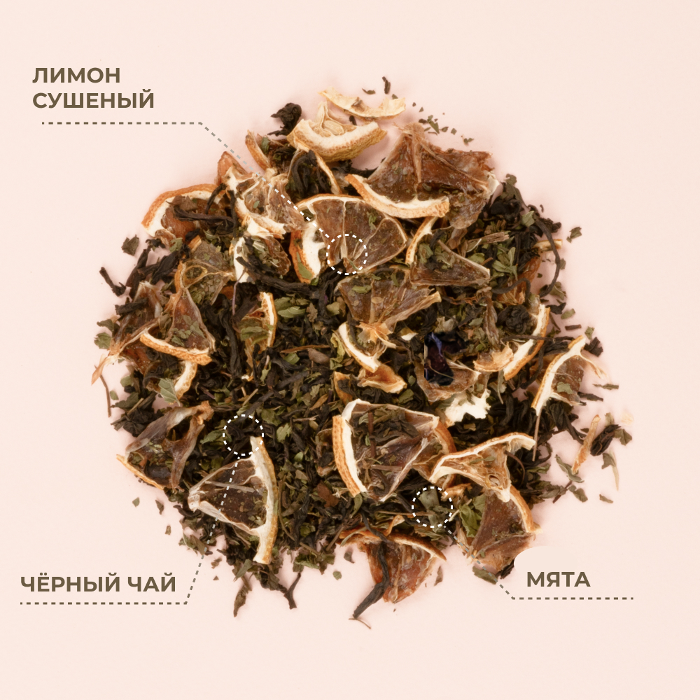 Чай «Солнечный день», 110 г