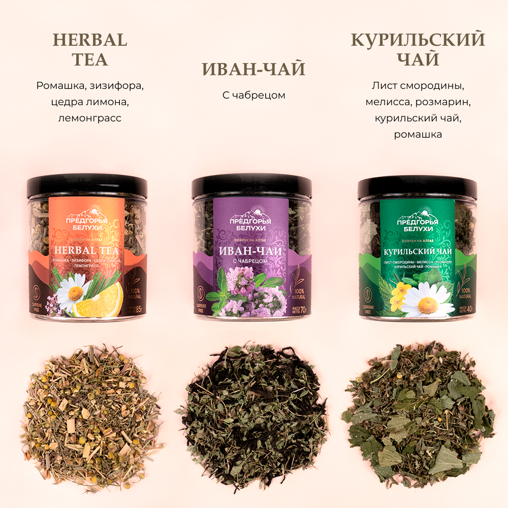 Чай «Солнечный день», 110 г