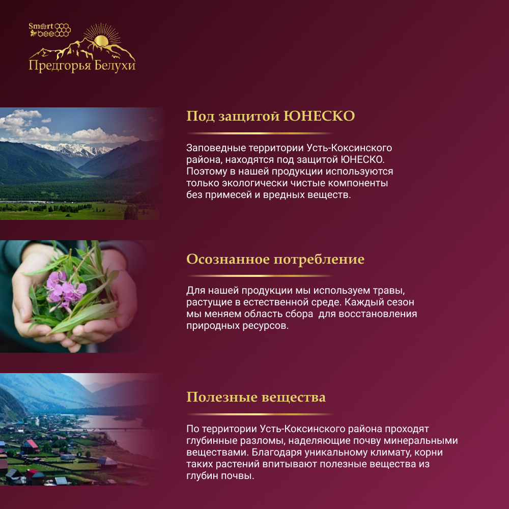 Напиток чайный Иван-чай ферментированный с боярышником