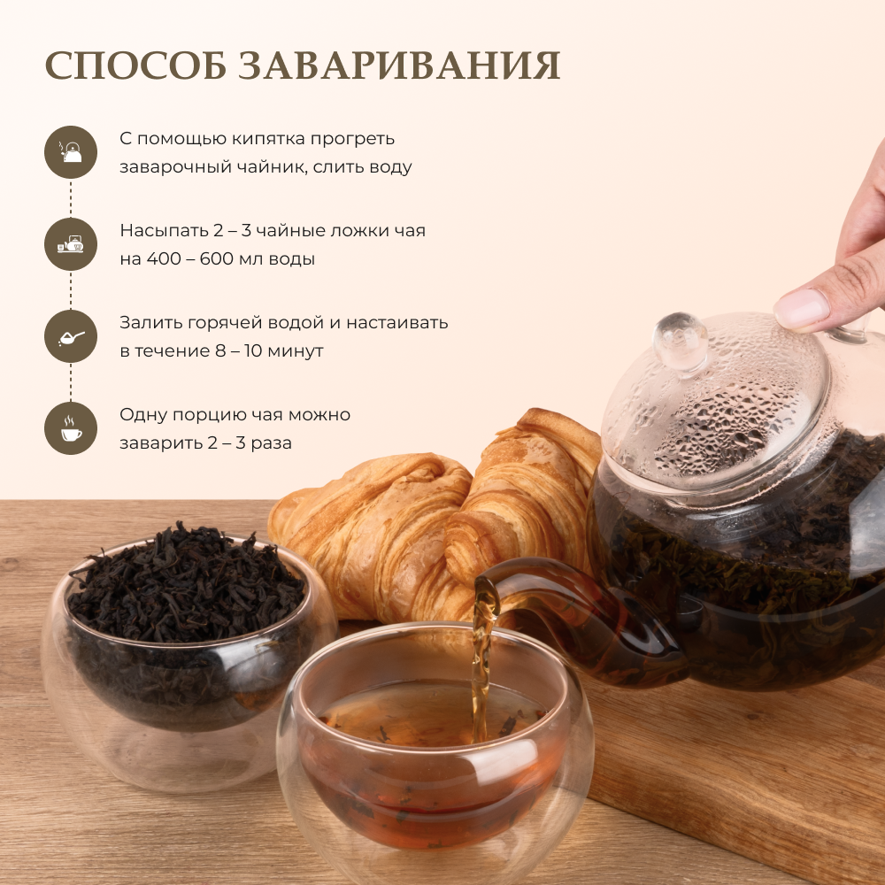 Напиток чайный Иван-чай ферментированный "Дыхание Белухи"