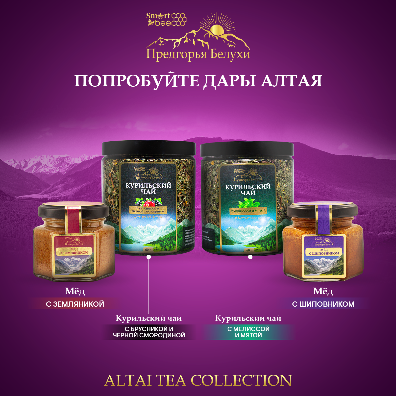 Курильский чай с лесной малиной и мятой, 60 г