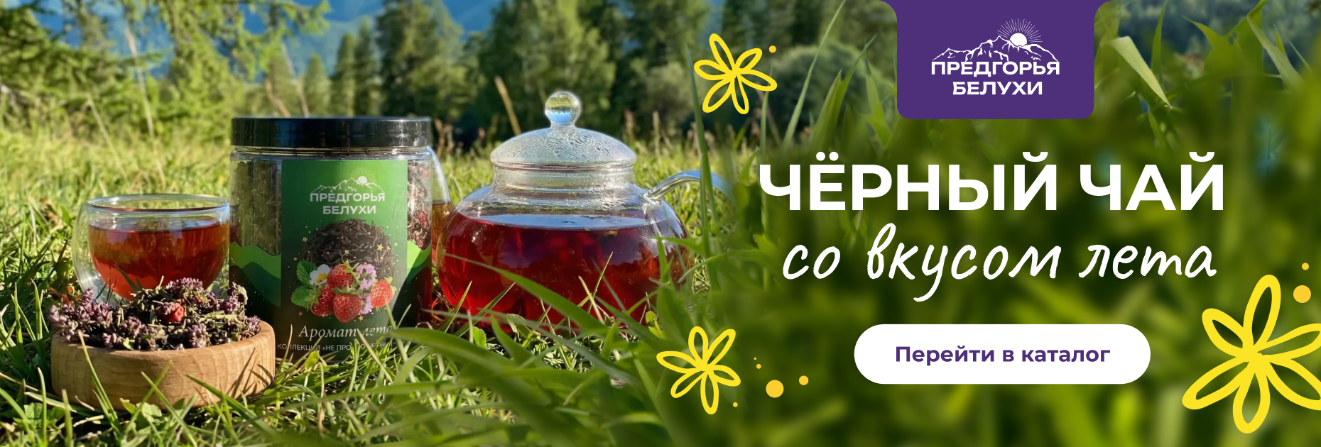 Не просто чёрный чай