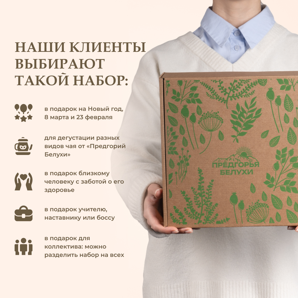 Набор "Любовь внутри"