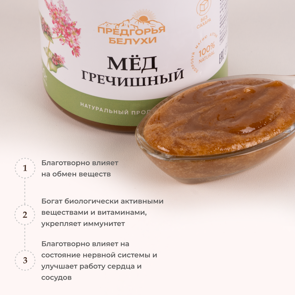 Мёд натуральный гречишный, 750 г