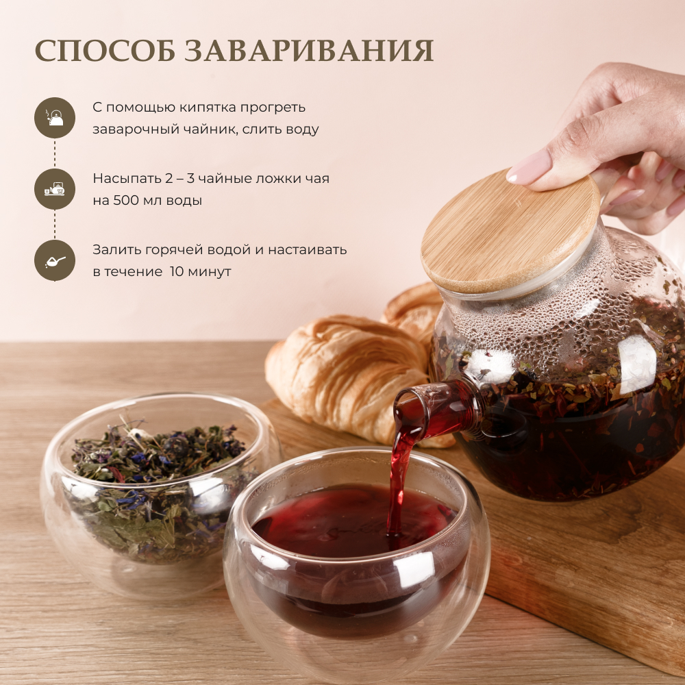 Чай "Вкус Счастья", 100г