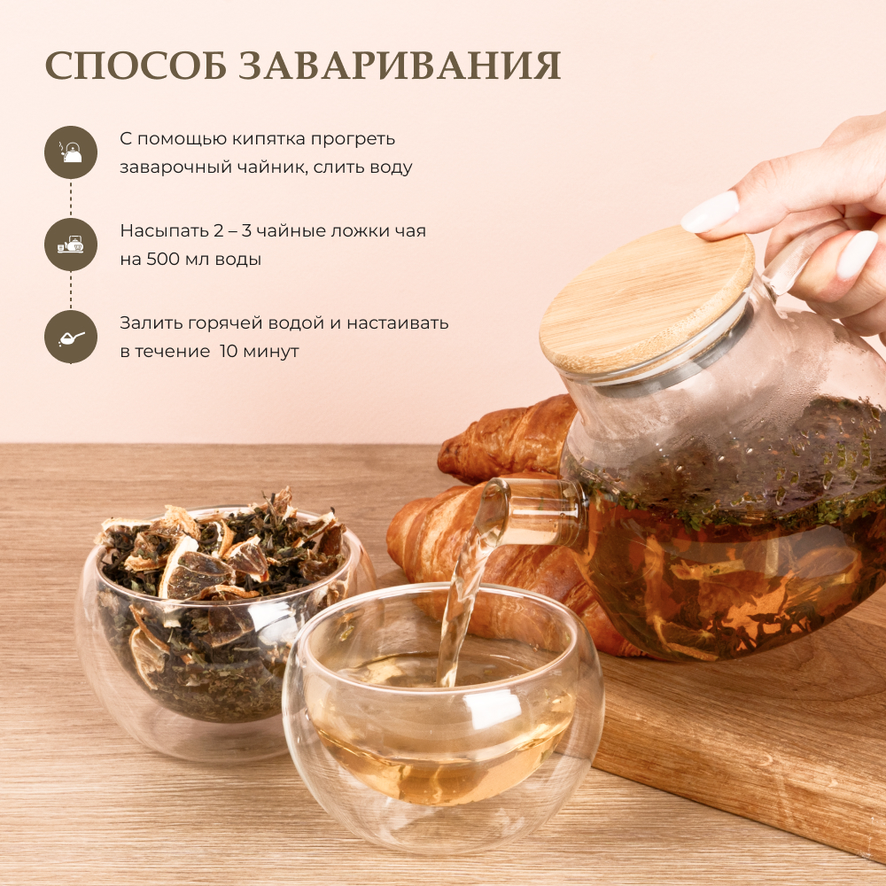 Чай «Солнечный день», 110 г