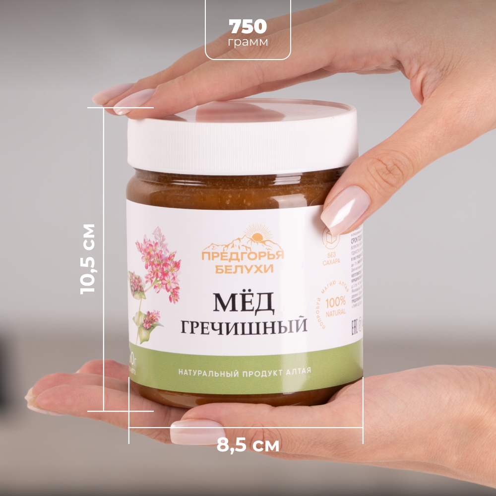 Мёд натуральный гречишный, 750 г