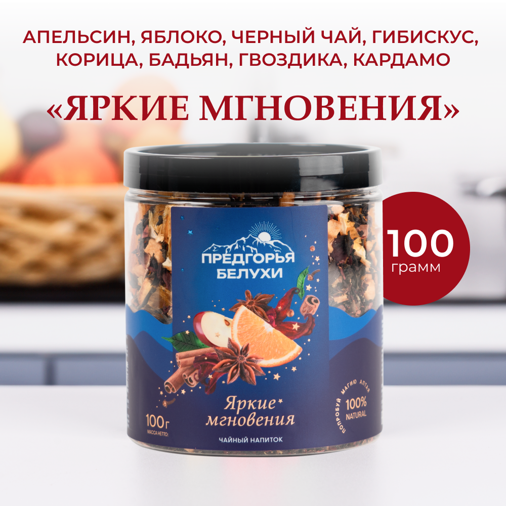 Напиток чайный "Яркие мгновения", 100г.
