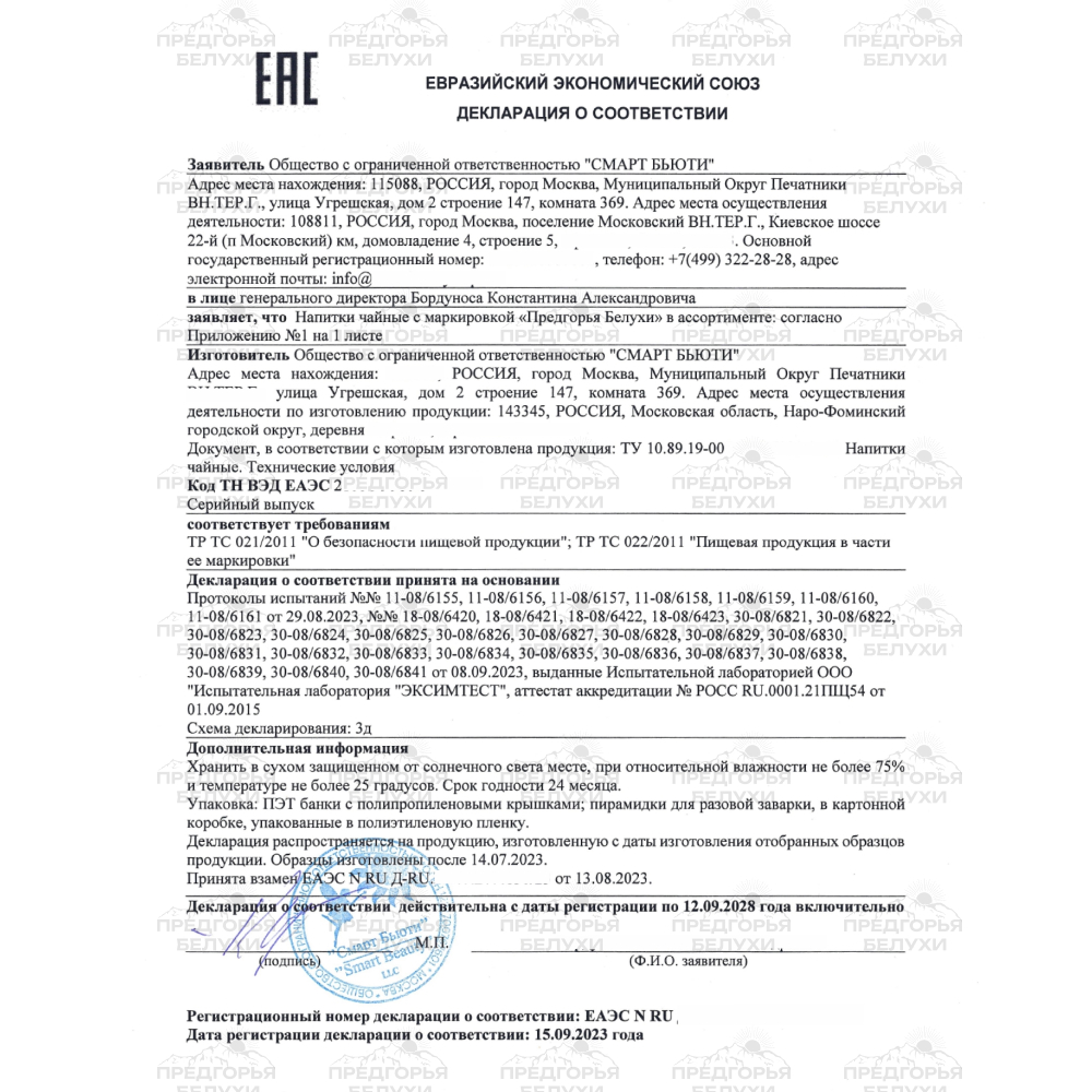 Набор "Любовь внутри"