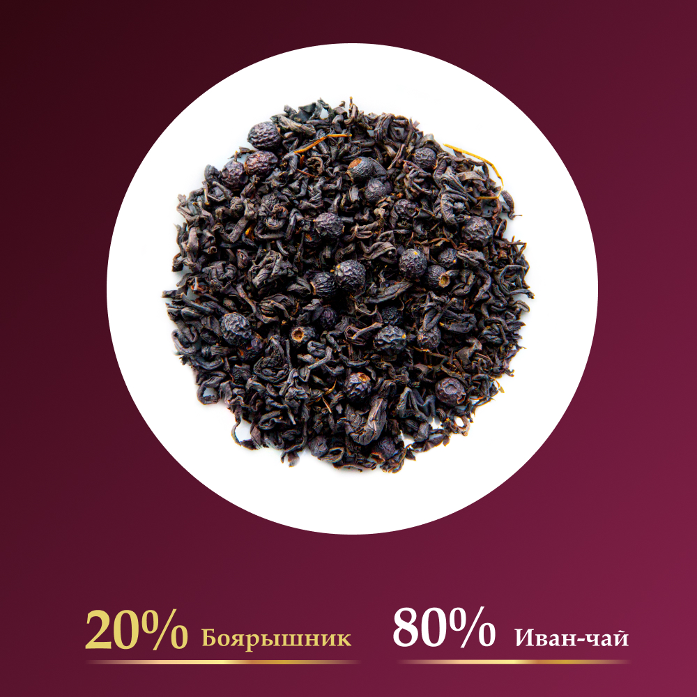 Напиток чайный Иван-чай ферментированный с боярышником