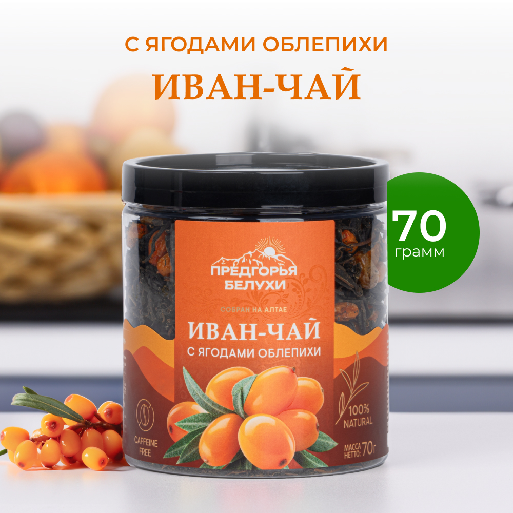 Напиток чайный Иван-чай ферментированный с ягодами облепихи