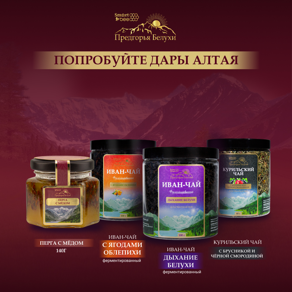 Напиток чайный Иван-чай ферментированный с боярышником