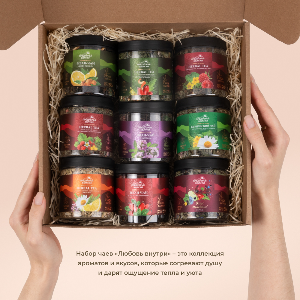 Набор "Любовь внутри"