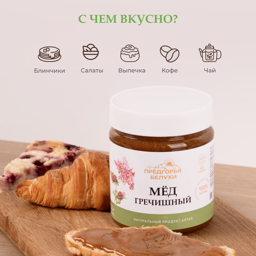 Мёд натуральный гречишный, 750 г