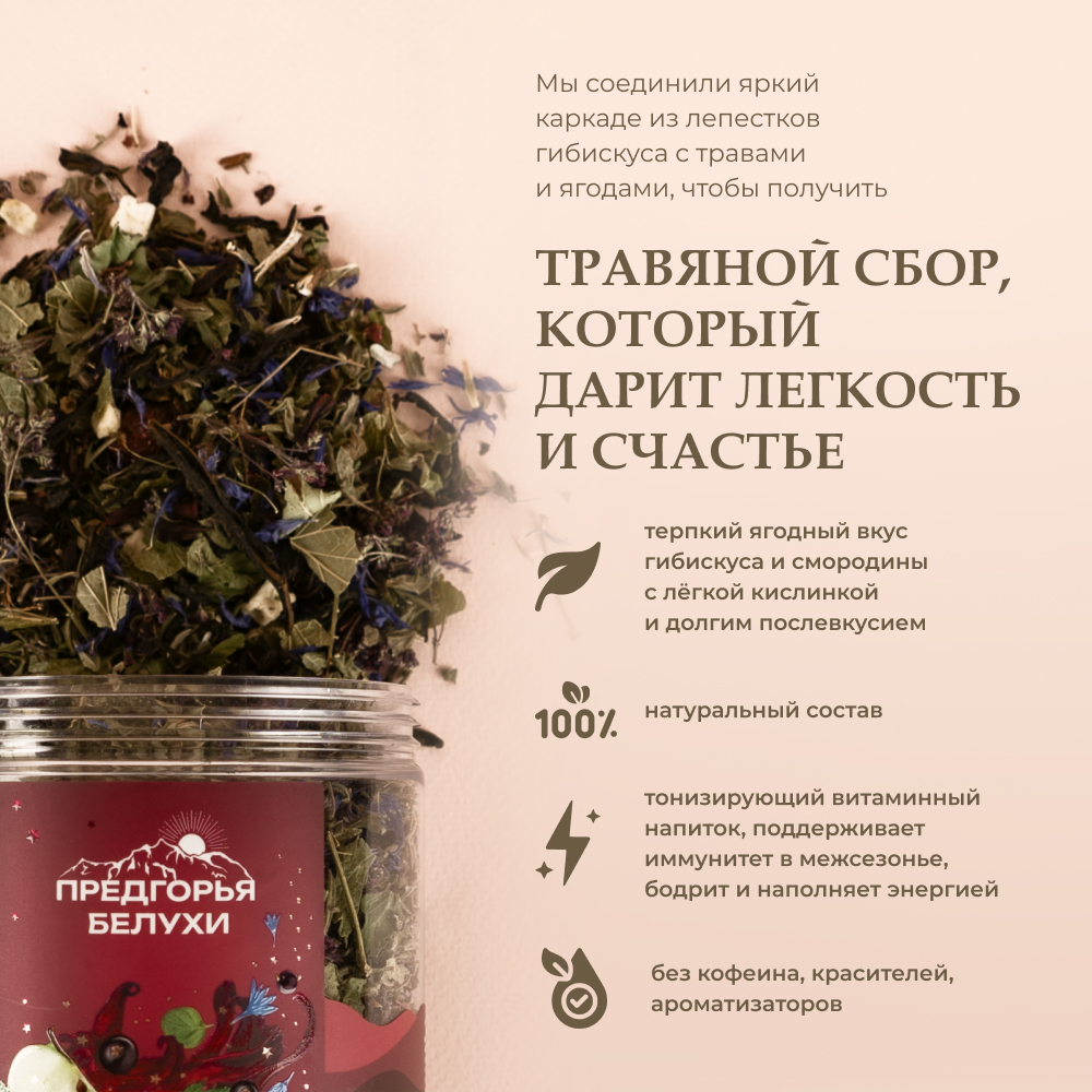 Чай "Вкус Счастья", 100г