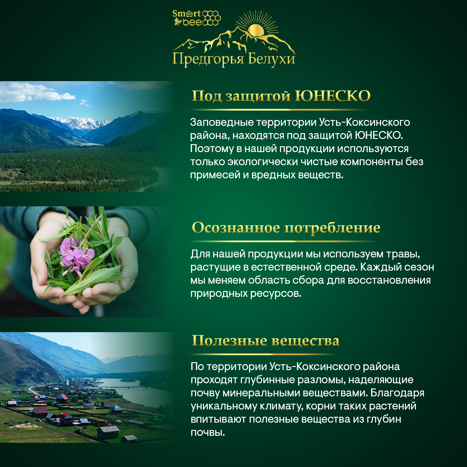 Курильский чай с мелиссой и мятой, 60 гр