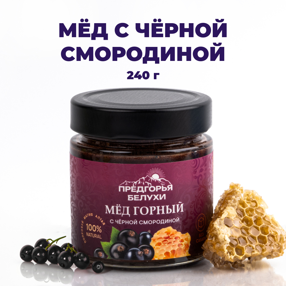 Мёд c чёрной смородиной, 240 г 